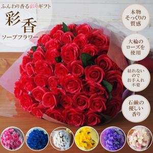 お好きな本数で選べる 大輪ローズの花束 ソープフラワー花束 本数指定ＯＫ 1本あたり150円 誕生日 送別 卒業祝い
