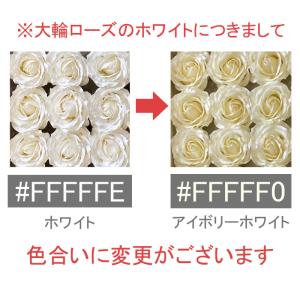 ソープフラワー 大輪ローズ 25個 材料 花材...の詳細画像2