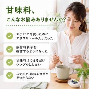 ステビアパウダー 40g ステビア 甘味料 天...の詳細画像2