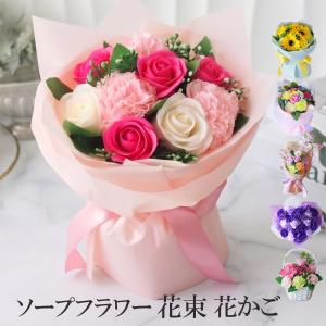 ソープフラワー ブーケ1個 花束 誕生日 敬老...の詳細画像1