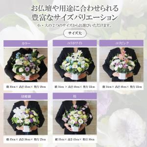 プリザーブドフラワー お供え花 大 造花 仏花...の詳細画像2