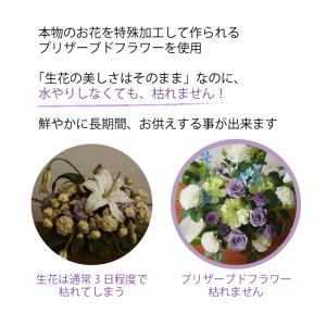 プリザーブドフラワー お供え花 小 造花 仏花...の詳細画像2