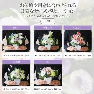 プリザーブドフラワー お供え花 小 造花 仏花...の詳細画像2