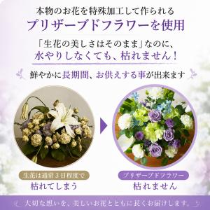 プリザーブドフラワー お供え花 小 造花 仏花...の詳細画像3