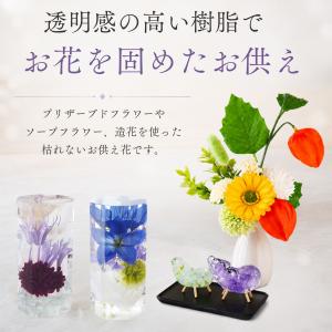 仏壇用 クリスタルハーバリウム お供え 1セッ...の詳細画像1