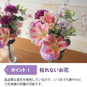 お墓用 お供え花 2束セット お墓用造花 お供...の詳細画像2