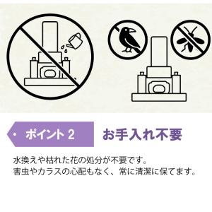 お墓用 お供え花 2束セット お墓用造花 お供...の詳細画像3