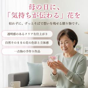 クリスタルハーバリウム スイーツ付き1個 花 ...の詳細画像3