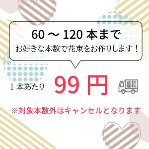 ミニローズ ソープフラワー 花束 選べる本数 ...の詳細画像1