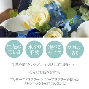 プリザーブドフラワー アレンジメント 選べる3...の詳細画像1