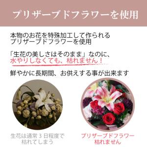 プリザーブドフラワー アレンジメント 選べる3...の詳細画像2