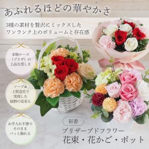 母の日 ギフト プリザーブドフラワー 花ギフト...の詳細画像2