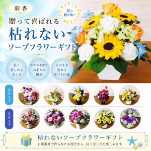 ソープフラワー アレンジメント 小 1個 花 ...の詳細画像2