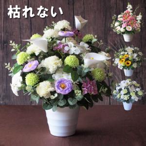 お供え花 （大） ソープフラワー  お花 造花 ブーケ 仏花