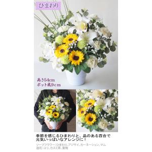 お供え花 (大) ソープフラワー お花 造花 ...の詳細画像3