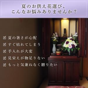 お供え花 (大) ソープフラワー お花 造花 ...の詳細画像3