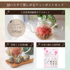 カーネーション茶 工芸茶 ティーポットセット ...の詳細画像4