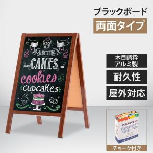 アルミ製A型看板 防水 A型ブラックボード W490mmxH820mm