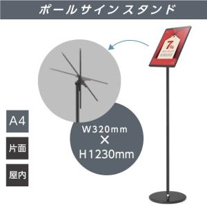 ポールサインスタンド看板 マグネット止め マルチメディアスタンド