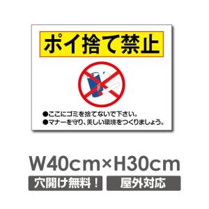 ポイ捨て禁止 看板の商品一覧 通販 Yahoo ショッピング