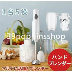 ハンドブレンダー ミキサー 電動 フードプロセッサー ハンディブレンダー スムージー ジューサー