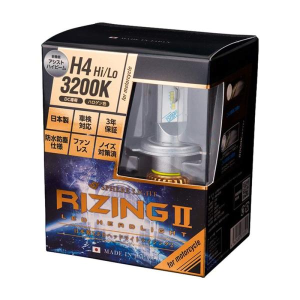 スフィアライト 日本製 バイク用LEDヘッドライト RIZING2(ライジング2) H4 Hi/Lo...