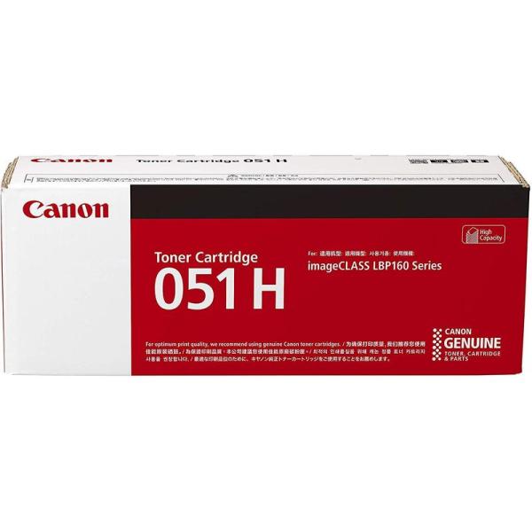 Canonキヤノン トナーカートリッジ051H 大容量 （CRG-051H） 2169C003 純正...
