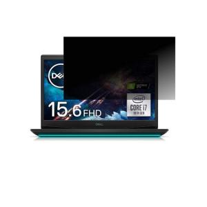 Dell G5 15 5500 2020年モデル 15.6インチ用4wayのぞき見防止液晶保護フィルム 画面に貼るプライバシー保護タイプ｜saikou2021