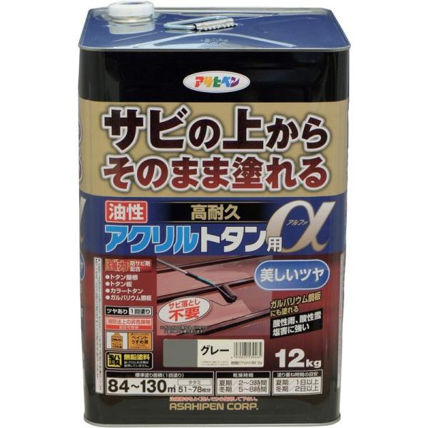 アサヒペン 油性高耐久アクリルトタン用α 塗料 12kg グレー