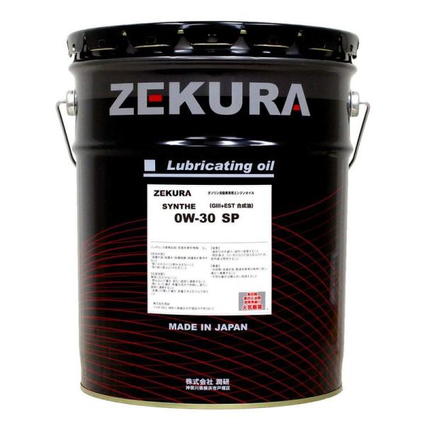 0W-30 SP、日本製、GIII+PAO+コンプレックスエステル配合合成油、ZEKURA SYNT...