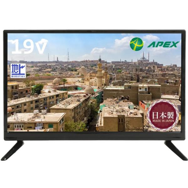 安心の日本生産で品質重視APEX(アペックス) 19型ハイビジョンLEDTV USB-HDD録画対応...