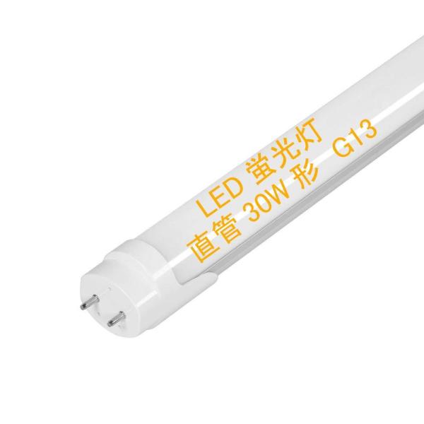 LED蛍光灯 30W形 直管 led蛍光管30W形 63cm 630mm 昼光色 グロー式工事不要 ...