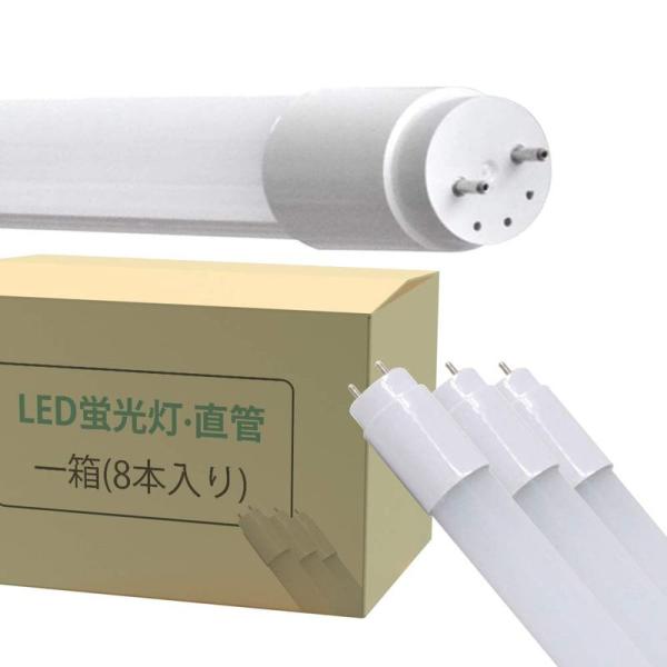 led蛍光灯 40w 120cm 40w形 40型 40形直型管 led照明 蛍光灯 直管蛍光管 4...