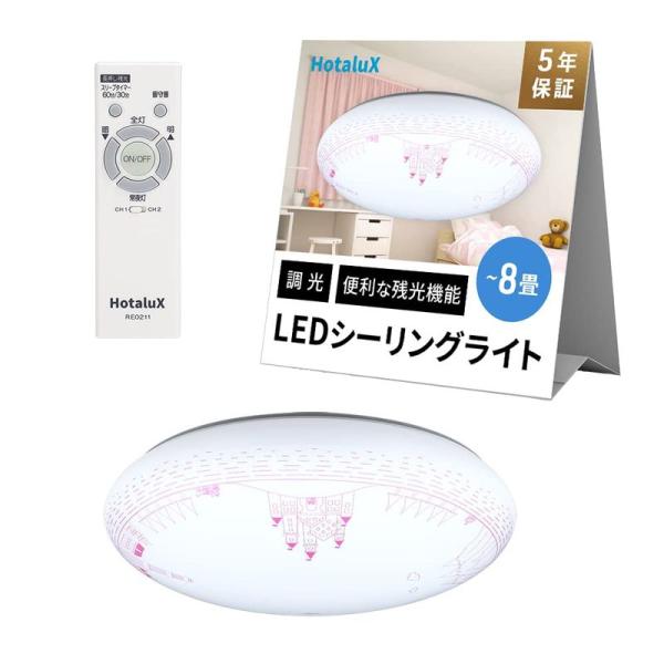 HotaluX(ホタルクス) &lt;日本製&gt; LEDシーリングライト HLDZ08324SG 適用畳数~...