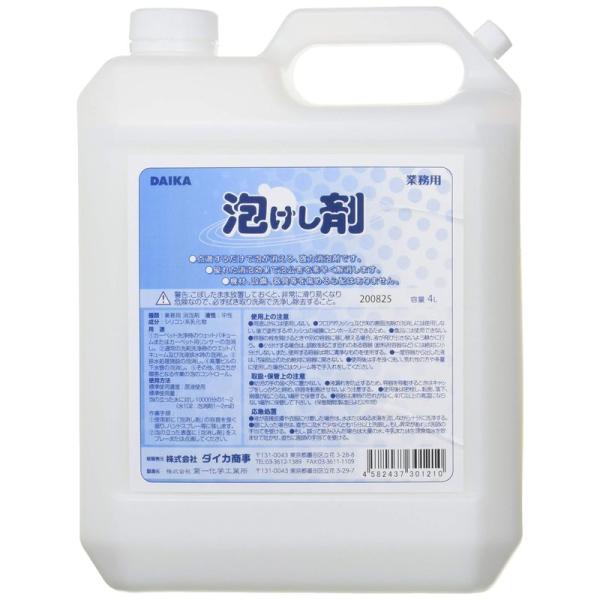 商用カーペットクリーナー 泡けし剤 農薬 ダイカ 4L