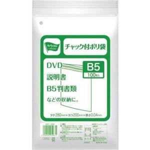 カウネット チャック付ポリ袋Ｂ５ １セット（１００枚×２５Ｐ）｜saikou2021