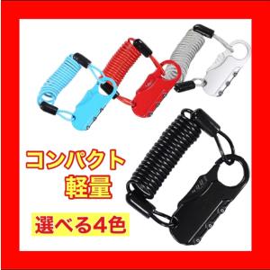 自転車 鍵 ロック ワイヤーロック ダイヤルロック サドル