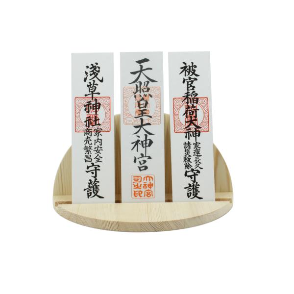 お札立て 神社やお寺のお札をお部屋で祀る神棚 簡易神棚 三社 置き型 コンパクト シンプル 簡易神棚...