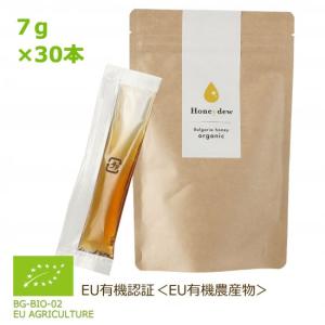 はちみつ 蜂蜜 ハチミツ オーガニック ハニーデュー スティック 生 天然 非加熱 無農薬 無添加 おすすめ ブルガリア産 7ｇ30本入 ギフト 父の日