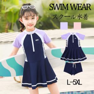 キッズ水着 子供 スクール水着 水着 スカート一体型