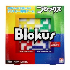 Blokus(ブロックス) NEW BJV44　(ボードゲーム カードゲーム)｜sainome