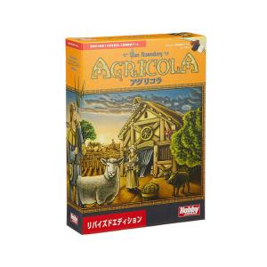 アグリコラ：リバイズドエディション 日本語版 AGRICOLA 　(ボードゲーム カードゲーム)