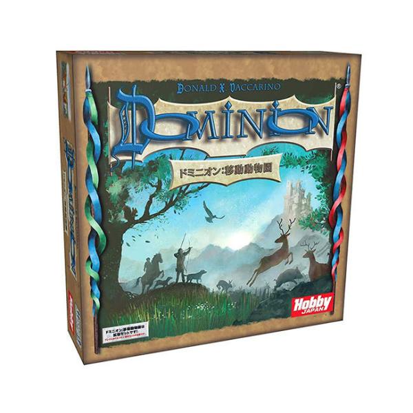 【おまけ付き C】ドミニオン：移動動物園 Dominion：Menagerie 日本語版　(ボードゲ...