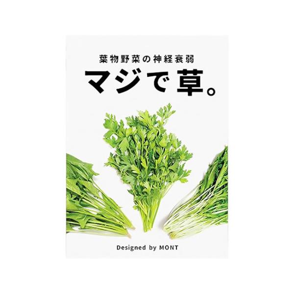 マジで草。　(ボードゲーム カードゲーム ホビー)