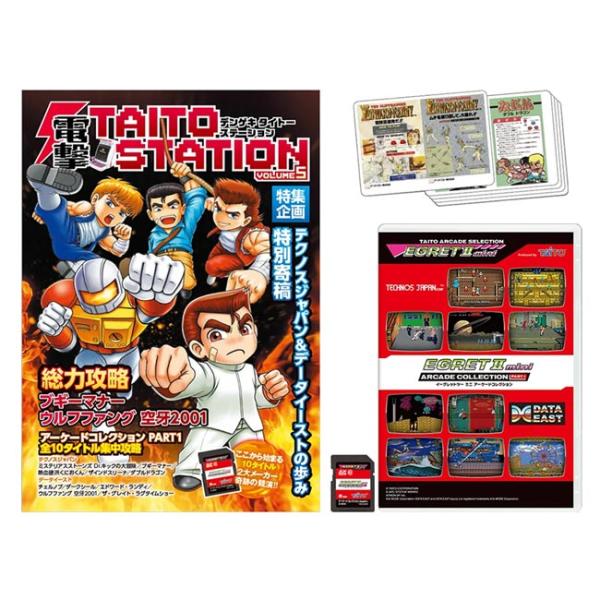 イーグレットツーミニ アーケードコレクション PART1（攻略本、ミニインストラクション付）
