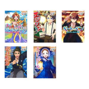 新品 / やさしく読める ビジュアル伝記 (全24冊) 全巻セット : 漫画