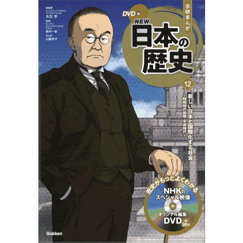新しい日本と国際化する社会