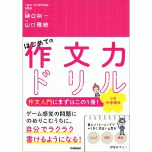 代ゼミ 入試化学突破のバイブル 理論・無機/有機 テキスト 未使用品