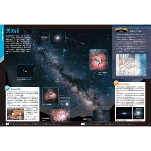 星と星座 新版の詳細画像3