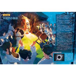 星と星座 新版の詳細画像4